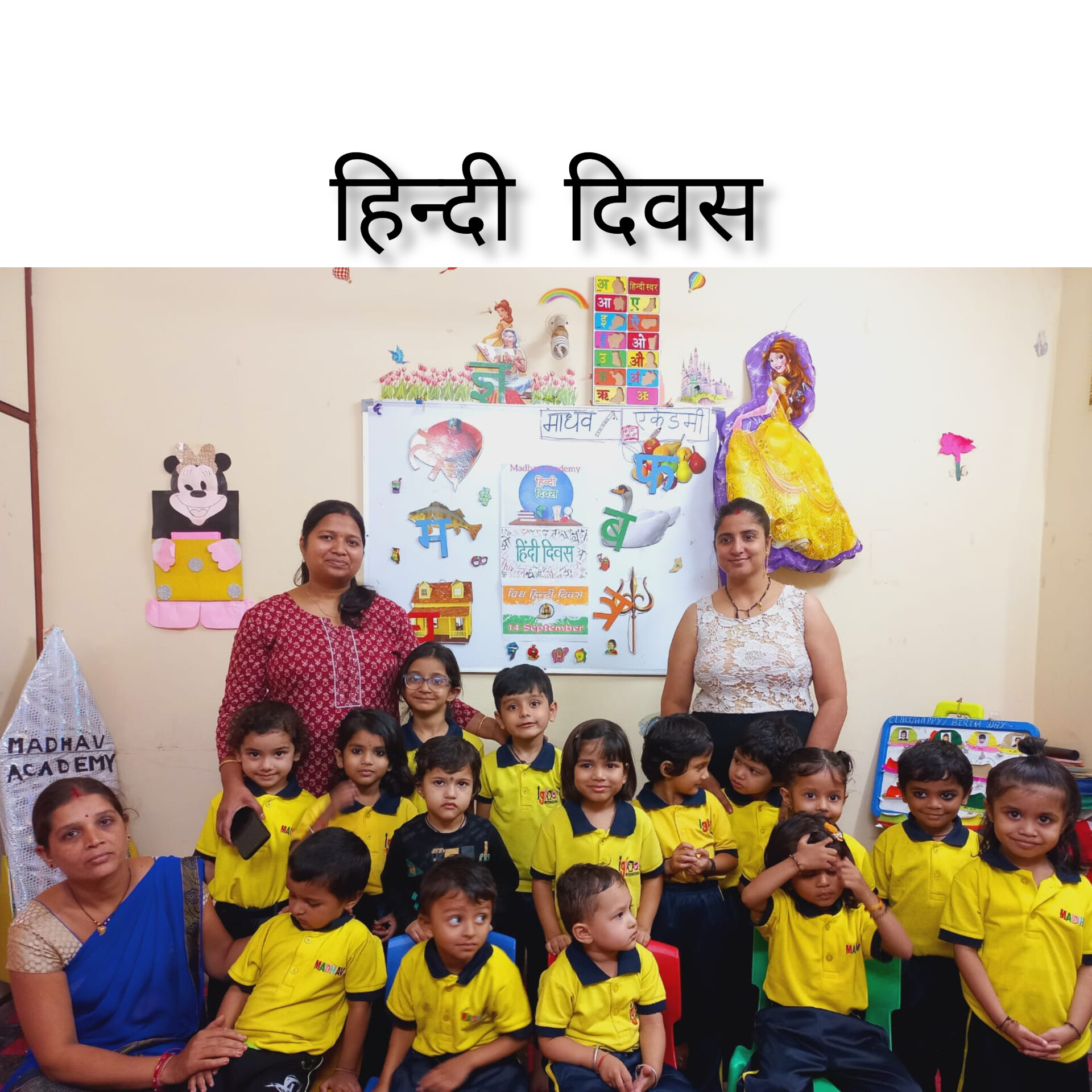 Madhav Academy image 1