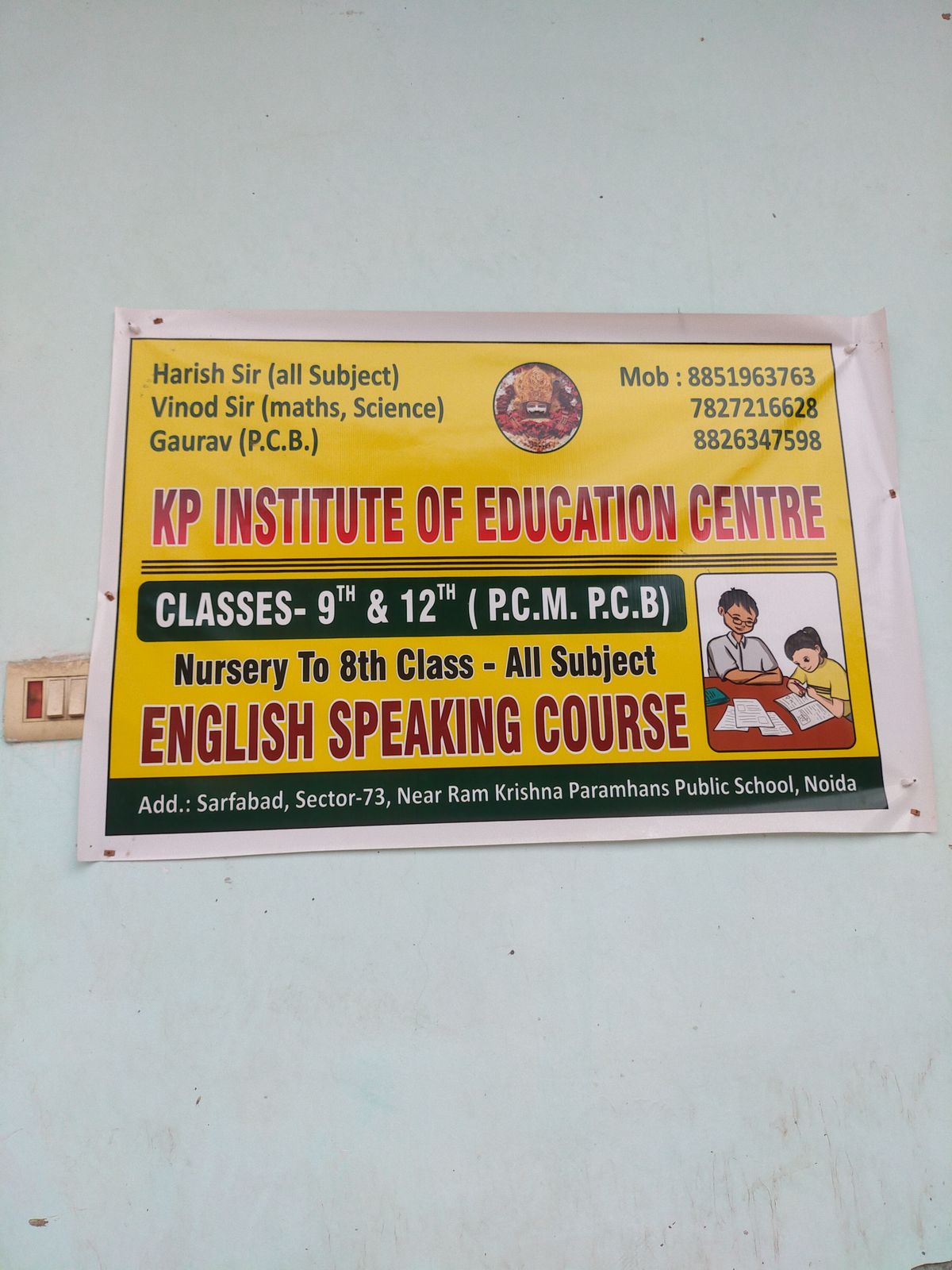 KP institute of education image 1