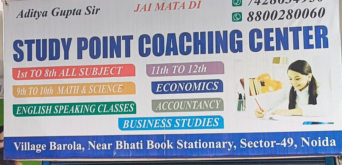 The Study Point Computer Classes STUDY POINT COACHING CENTER BAROLA, NEAR BHATI BOOK STATIONARY , SECTOR-49