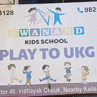 SWANAND KIDS SCHOOL logo