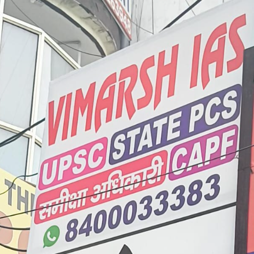 VIMARSH IAS  logo