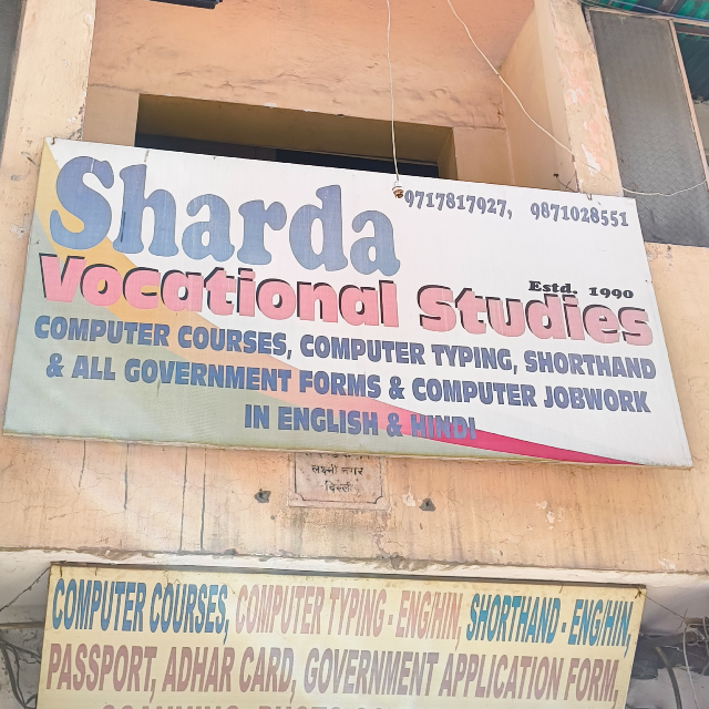 Sharda vocational studies  logo