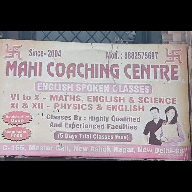 Mahi Coaching Centre  logo