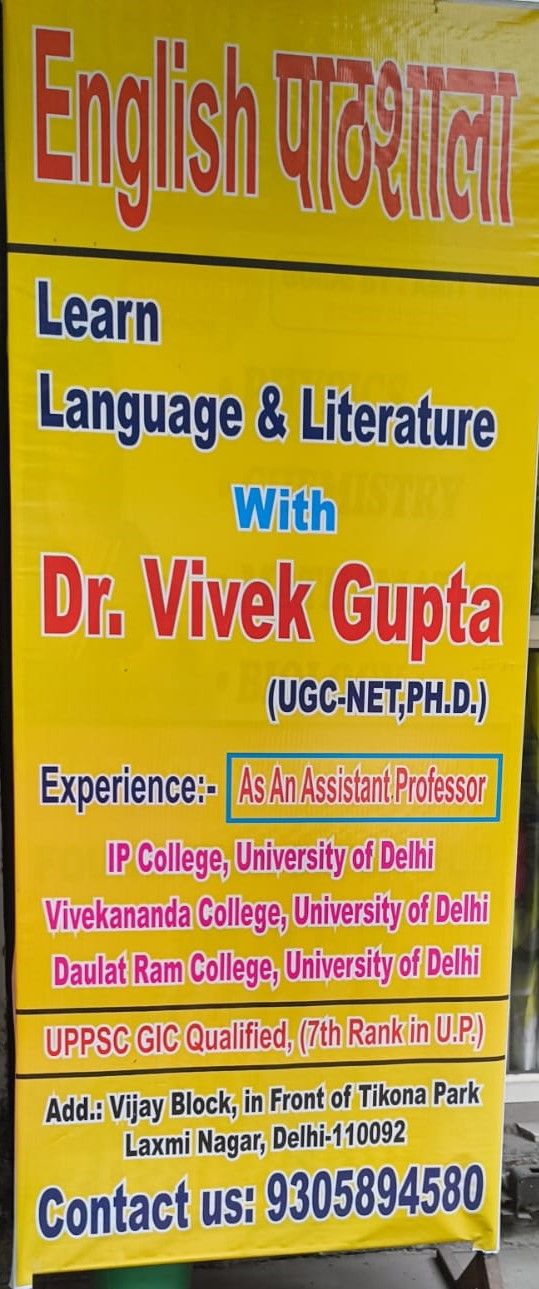 English पाठशाला