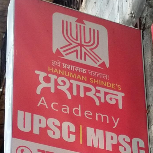 PRASHASHAN CAREER ACADEMY logo