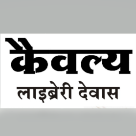 Kaivalya Library logo