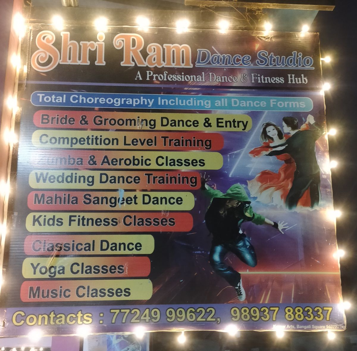 Shri Ram Dance Studio  image 1