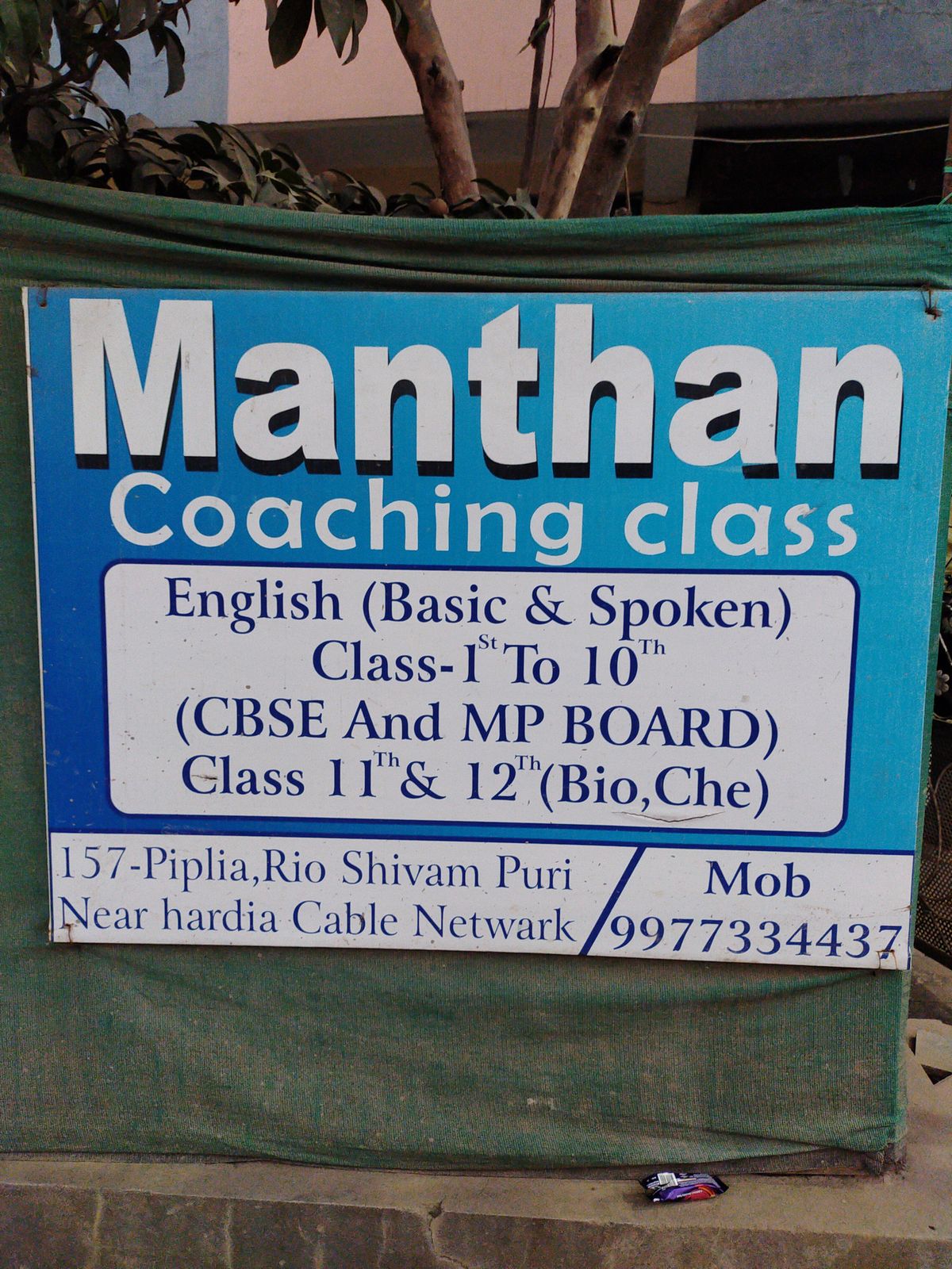 Manthan coaching classes  image 2