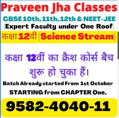 Praveen Jha Classes image 2