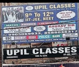 UPIL CLASSES image 2