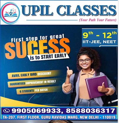 UPIL CLASSES image 1