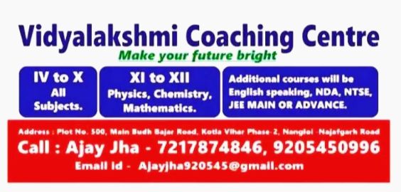 Vidyalaksmi Coaching Centre image 1