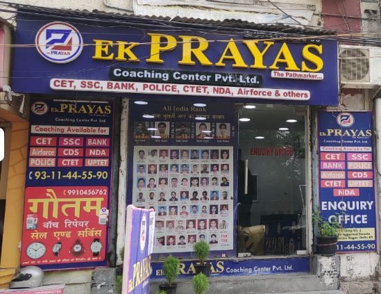 Ek Prayas Coaching Center image 1