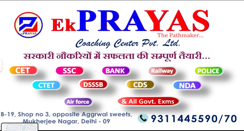 Ek Prayas Coaching Center image 5