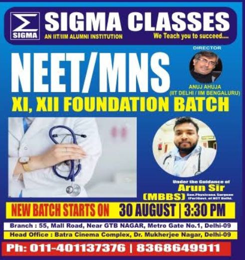 SIGMA CLASSES image 4