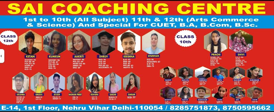 Sai coaching centre image 3