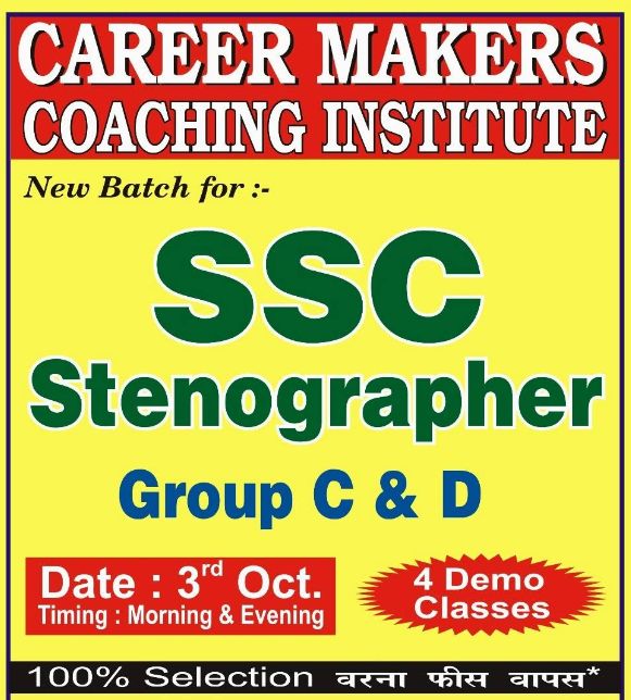 Career Makers Coaching Institute image 1