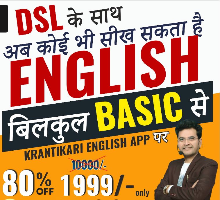 DSL English  image 4