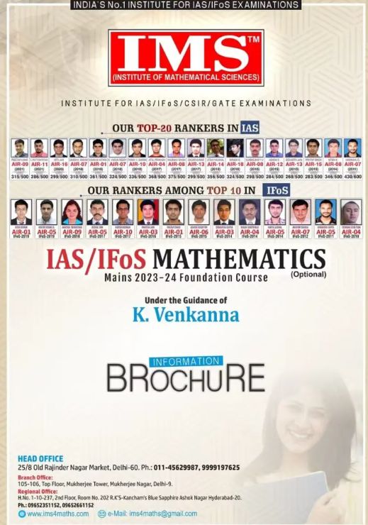 IMS (Institute of Mathematical Science) image 2