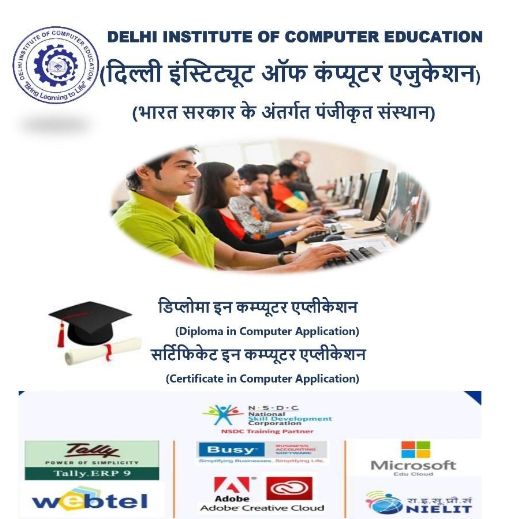 Delhi Institute of Computer Education logo