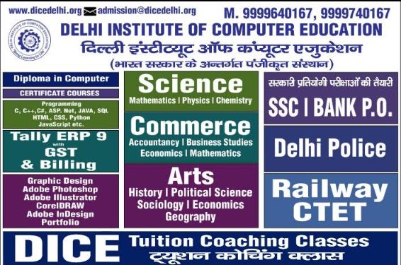 Delhi Institute of Computer Education image 2