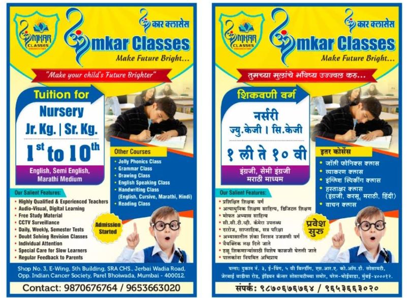 Omkar Classes image 1