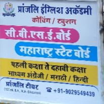 Pranjali English Academy logo
