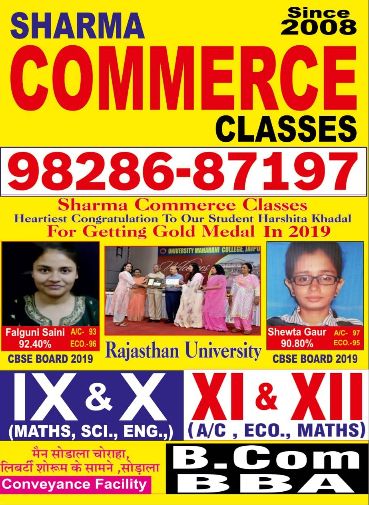 Sharma Commerce Classes image 1