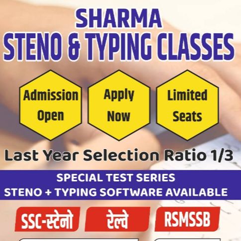 Sharma Steno and Typing classes logo
