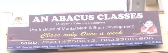 AN Coaching Classes image 1