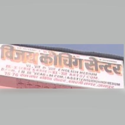 Vijay Coaching Center
