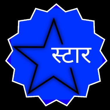 Star Coaching Classes logo