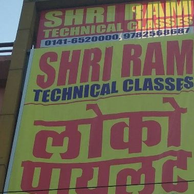 SHRI RAM TECHNICAL CLASSES logo