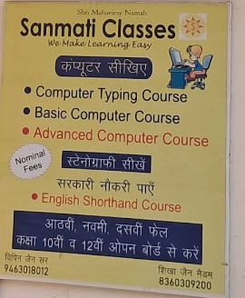 Sanmati Classes image 1