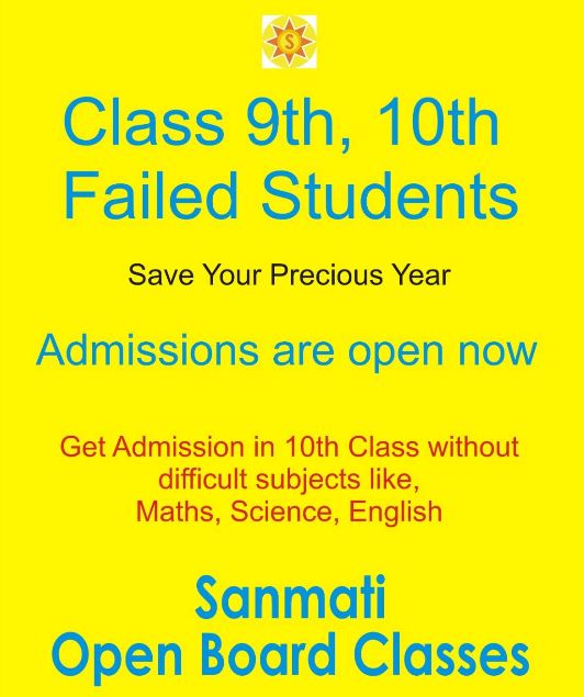Sanmati Classes image 2