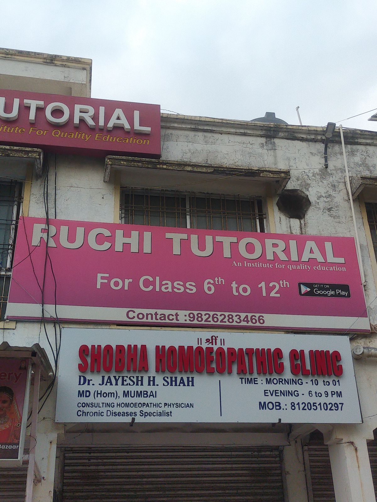 Ruchi Tutorial  image 3