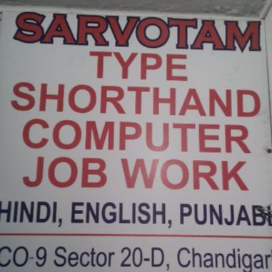 Sarvotam Type, Shorthand & Computer College logo