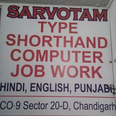 Sarvotam Type, Shorthand & Computer College image 2