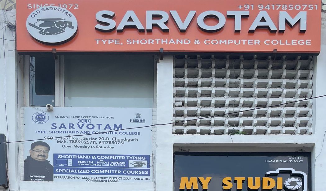 Sarvotam Type, Shorthand & Computer College  image 1
