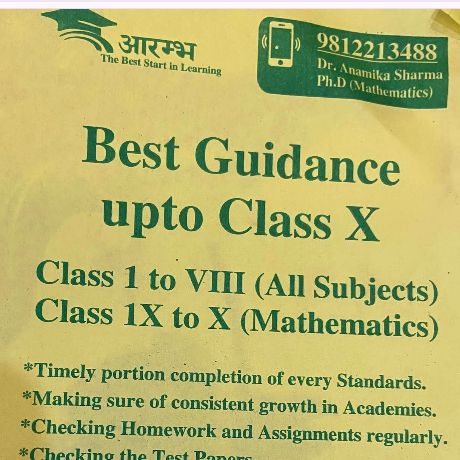आरम्भ classes logo