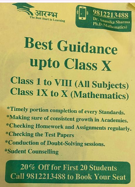 आरम्भ classes image 1