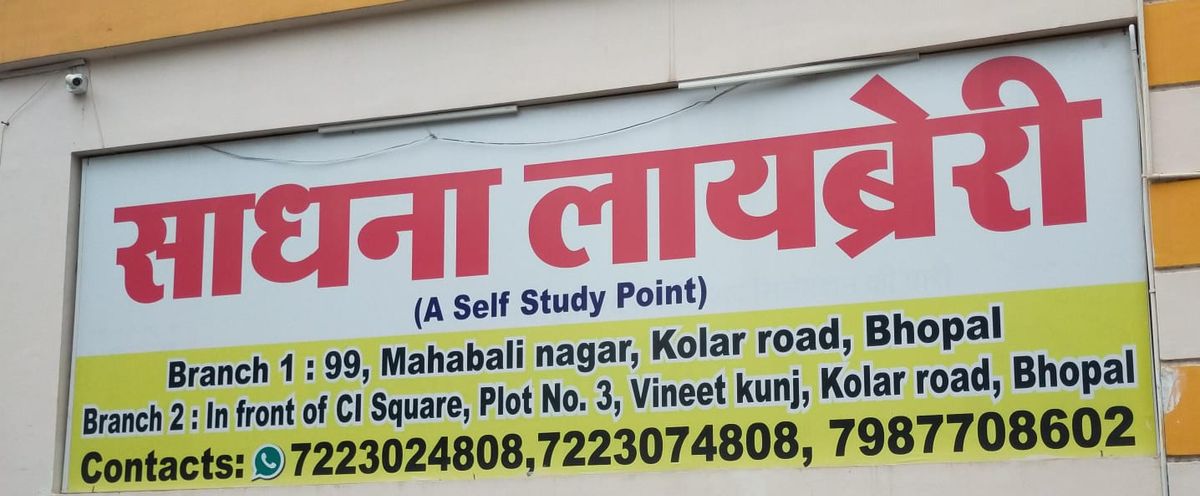 Sadhna Library Mahabali Nagar image 1