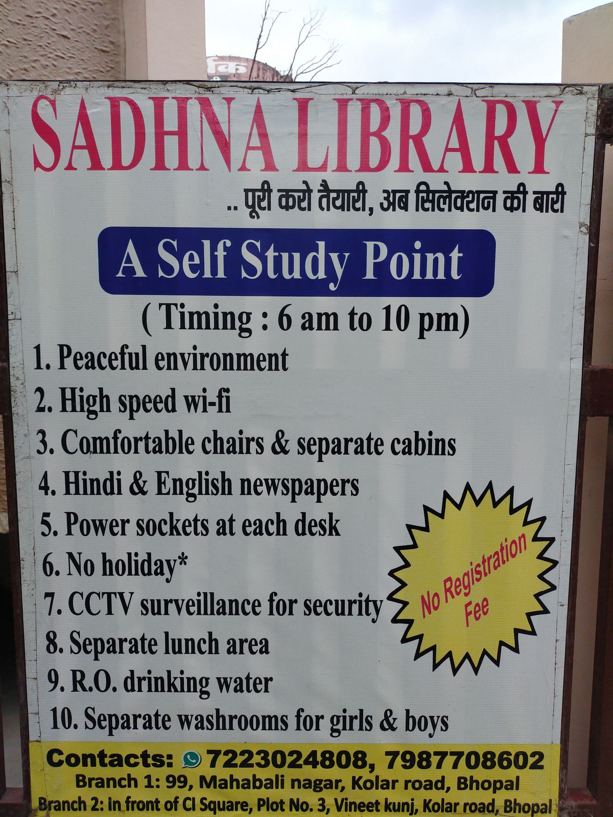 Sadhna Library Mahabali Nagar image 3