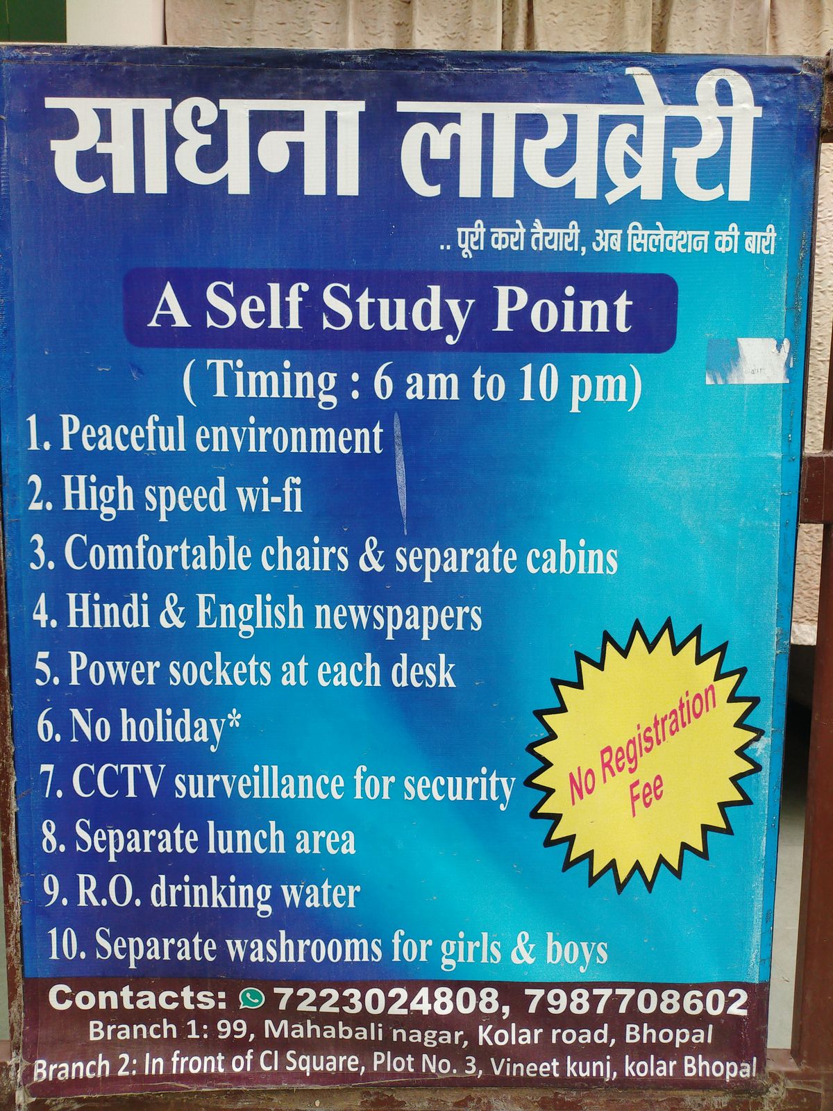 Sadhna Library Mahabali Nagar image 2