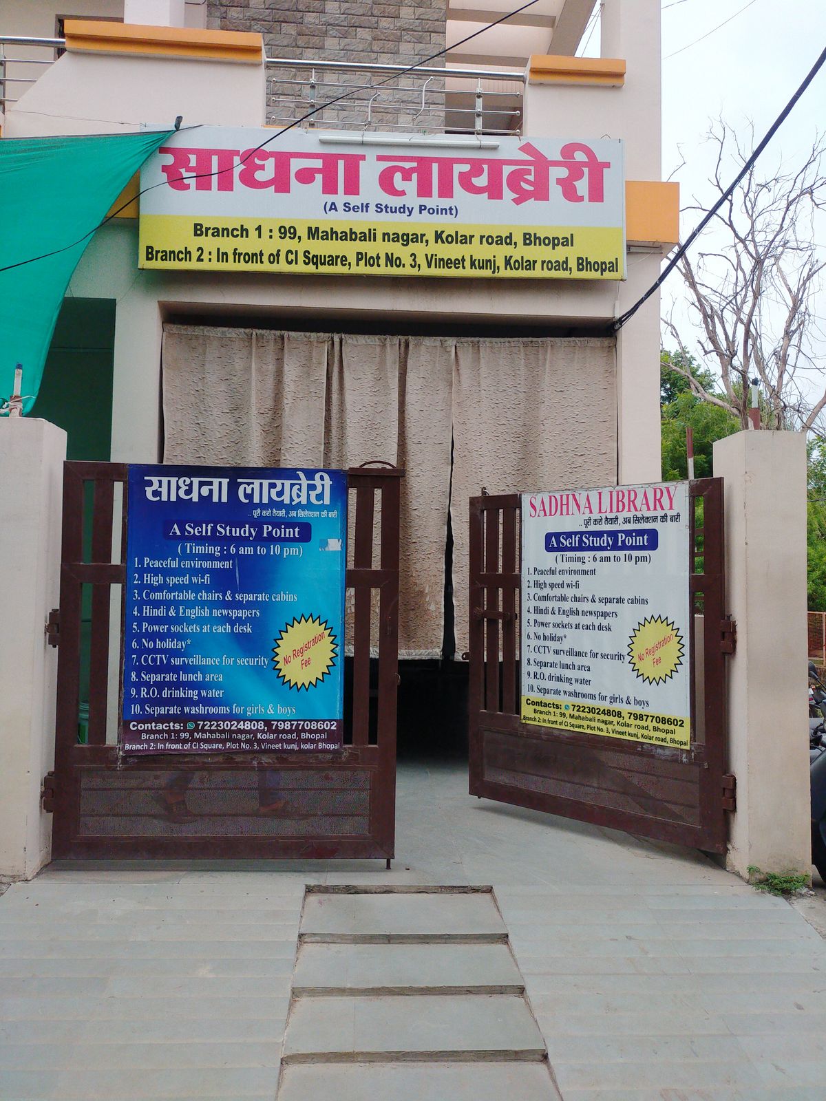 Sadhna Library Mahabali Nagar image 4