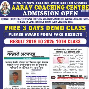 Aarav coaching center logo