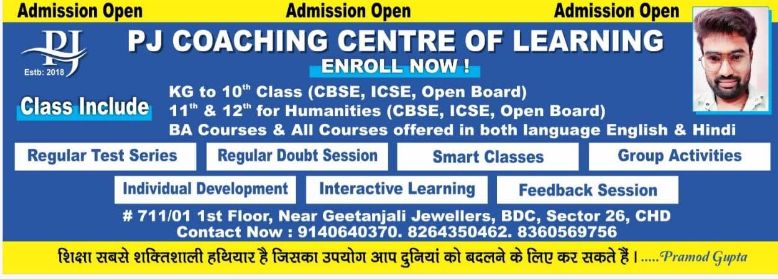Pramod Gupta Coaching centre of learning image 1