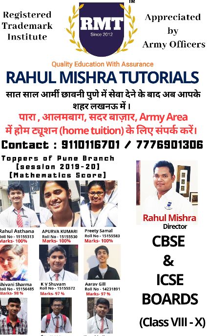 RMT (Quality Education With Assurance) image 1
