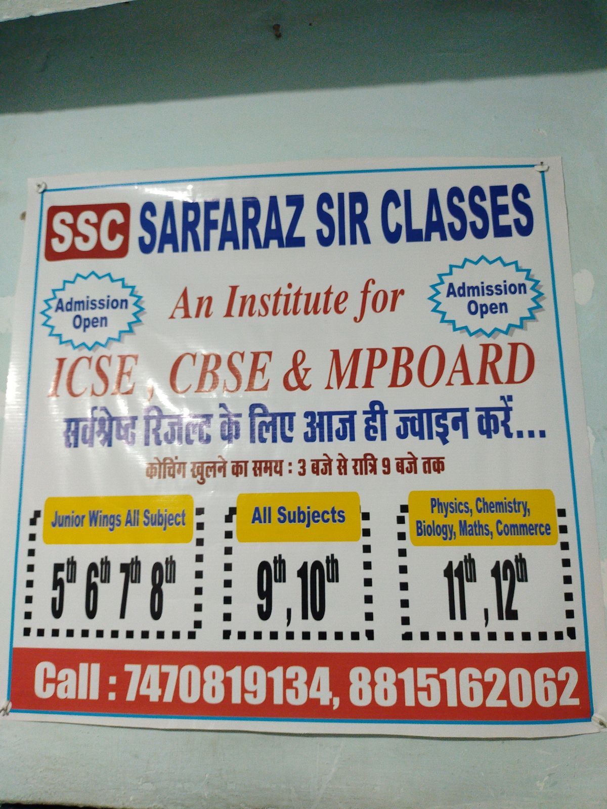 SSC SARFARAZ SIR CLASSES image 2