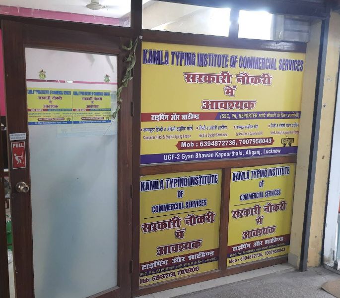 Kamla Typing Institute  image 1